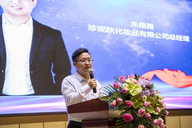 珍妮肤总经理朱路路 珍妮肤总经理朱路路